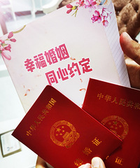 相亲成功案例:4月份才发帖的我领证有好几天了,还是报个喜!