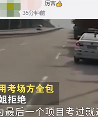 重庆一大姐考科目三被货车挡路,苦等四小时考官崩溃求放弃