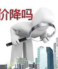 立帖为证,重庆房价5年内都不会涨,投资房产没搞头,自住没问题