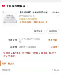 来来来讨论一下薇娅直播间踩雷单品