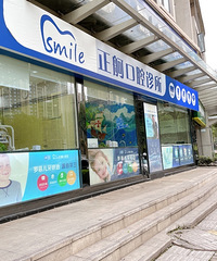 在这不到50元洁完牙,还可以顺带做专业口腔检查