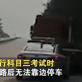 大姐科目三考了4小时