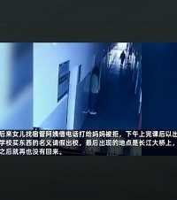 重庆16岁女孩离校出走失联19天,当天和同学发生争吵被批评