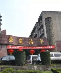 女儿小升初上岸西附、一外等,钱也交了,她却只想去巴南清华中学