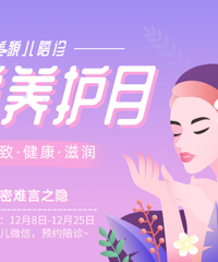 专家私房话:女性私密护理很重要,不是有病了才要做~!