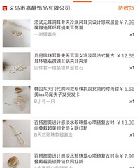 比某宝便宜一半,质感还超好1688耳夹