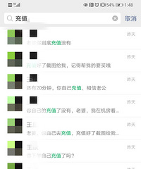 杀猪盘让我给他操作外汇,暗示我充值,没照他说的做就开始骂人