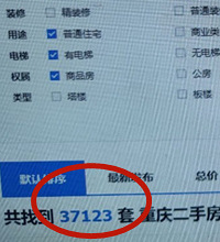 看了重庆二手房存量,发现如果供应减少,二手房1年多就能消化掉