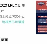 2020�ɶ�LPLȫ����ȥ������