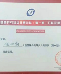 为他点赞!重庆小学生以9战全胜的不败战绩入选中国乒乓球少年队