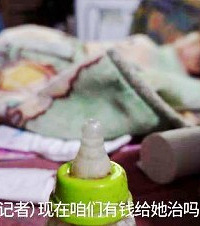 4个月女婴从5楼已是二次坠楼,父亲拒绝治疗称:回家养养就好