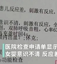 4个月女婴从5楼已是二次坠楼,父亲拒绝治疗称:回家养养就好