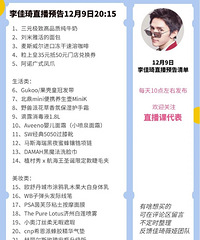 �����12.9ֱ��Ԥ�棬��Ʒ�嵥����