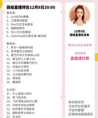 ޱ�12.9ֱ��Ԥ�棬��Ʒ�嵥����