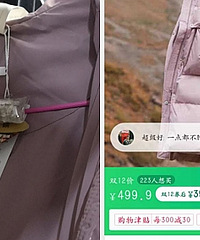 被气疯!实体店700元买的羽绒服网上只要399!怎么办?