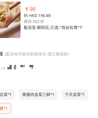 钟薛高98元一袋的水饺有多凡尔赛