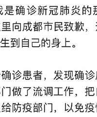 成都确诊女孩发声:在酒吧负责营销工作,出来前不知奶奶已确诊