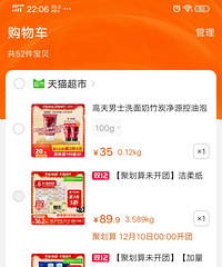 双12今晚开抢了!打工人们抢到了那些趴活?一起来晒图