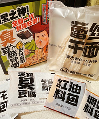 以为是黑暗料理的臭豆腐拌面,不好意思,误会你了!一吃发现..