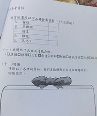 香港三年级的圣诞假期功课,很多开放性问题,和我们的差别挺大