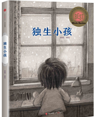 优秀国产原创绘本推荐,这些最具中国人文情怀,适合3-6岁