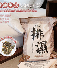 番茄派泡脚包开团中,养生女孩来集合了
