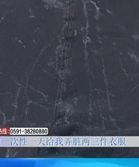 福州一女子发现衣服上常有不明污渍,一看监控立马报警