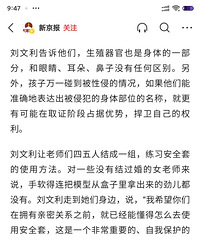 幼儿园该不该性教育?幼儿园性教育为什么还有这么多人说不应该