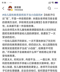 幼儿园该不该性教育?幼儿园性教育为什么还有这么多人说不应该