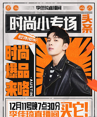 �����12.11ֱ��Ԥ�棬ʱ�б�ƷСר������