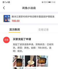 最担心的事情终于发生了!闲鱼买的小棕瓶是假货?到底谁才是骗子