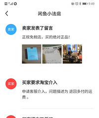 最担心的事情终于发生了!闲鱼买的小棕瓶是假货?到底谁才是骗子