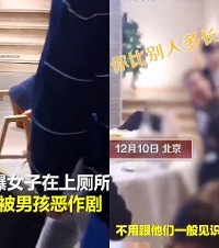 6岁男孩闯女厕,女孩提出质疑被家长骂哭:你多长一个怕被看?