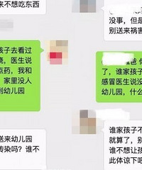被一群爸妈怒怼,孩子感冒了还送幼儿园,是你太自私还是我矫情?