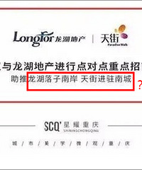 南坪汽车站地块对接龙湖?面积不大啊,这是要造史上最迷你天街?