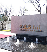 在犹豫要不要买学樘府,大学城套内1.8万,价格太高,又太远了