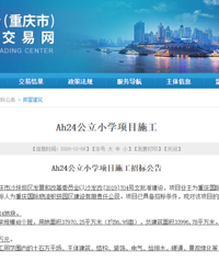 沙坪坝西部又一公立小学即将开建!项目效果图已出