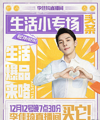 �����12.12ֱ��Ԥ�棬�����౬Ʒ����