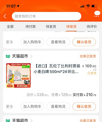 大家都来晒晒双十二买的单,今年入手的酒真的很多
