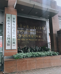 两路口这家有历史的图书馆,一次最多可以借15本书,真香