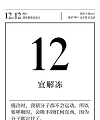 单身打卡日记:我还在,坚定而执着,还没放弃,希望与你相遇