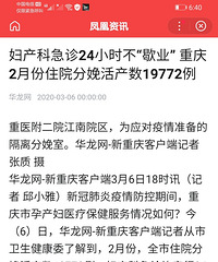 数据支撑,预计今年重庆出生人口同比下降约10%。