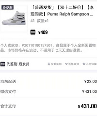 在某APP上买鞋,下单几分钟后退货,居然被收20元管理费