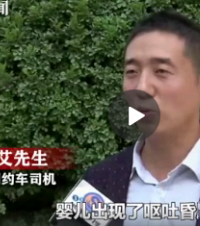 司机为救婴儿连闯红灯被扣18分,并处以600,家属却拒绝作证