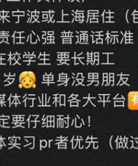 某网红招助理月薪4千随叫随到还不能谈恋爱?这种工作你愿意去吗