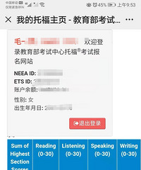 学英语3年,从自拼不过关到托福110