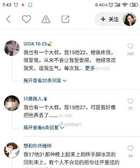 未成年的“大叔恋”,细思极恐啊