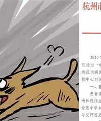 姐弟先后被狗咬,姐姐未打疫苗脑死亡