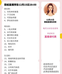 ޱ�12.15ֱ��Ԥ�棬��Ʒ�嵥����