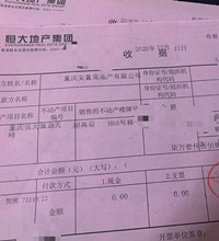 下叉恒大御龙天峰,优惠了35万,尽管4年后才接房还是没忍住